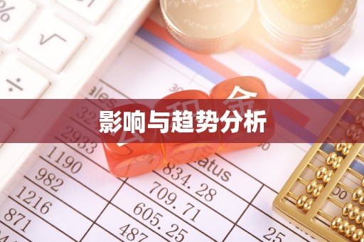 邵阳县影响与趋势分析